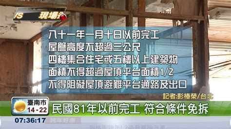 房子後面加蓋|頂樓加蓋合法嗎？頂加所有權屬於誰？律師帶你完整了。